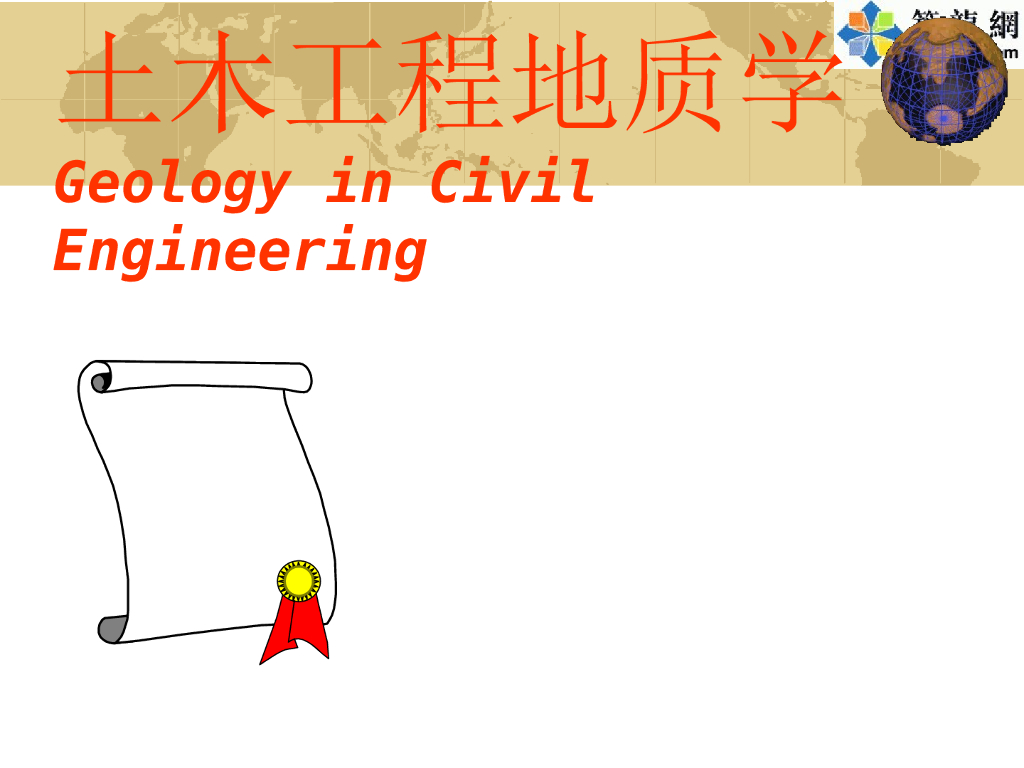 土木工程地质学讲义之四岩体的工程地质性质（100页）