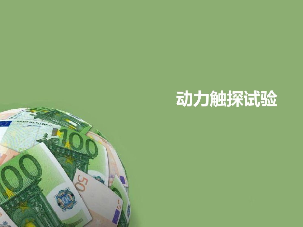 岩土动力触探试验讲义课件(59页)