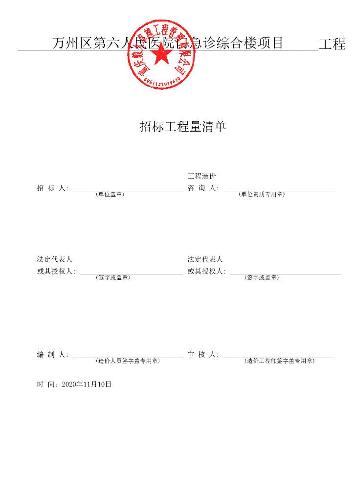 [青岛]医院门急诊综合楼基坑支护图纸