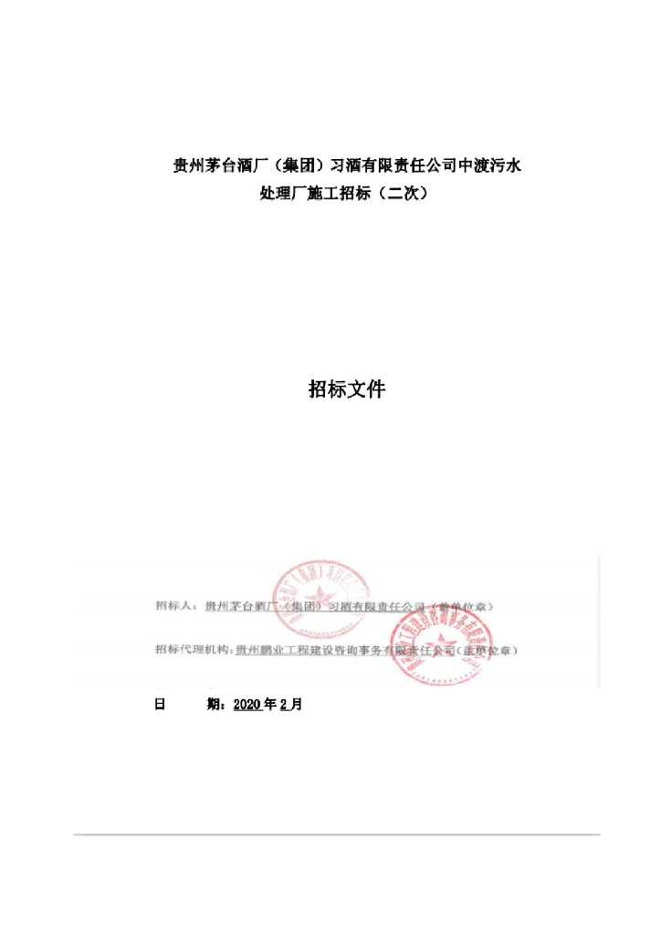 污水处理厂边坡支护设计CAD图纸(2019年)