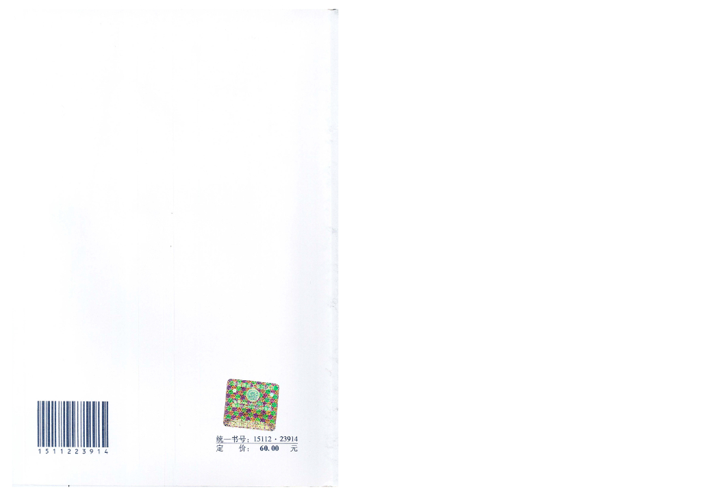 DBJ41/ 138-2014 标准预览