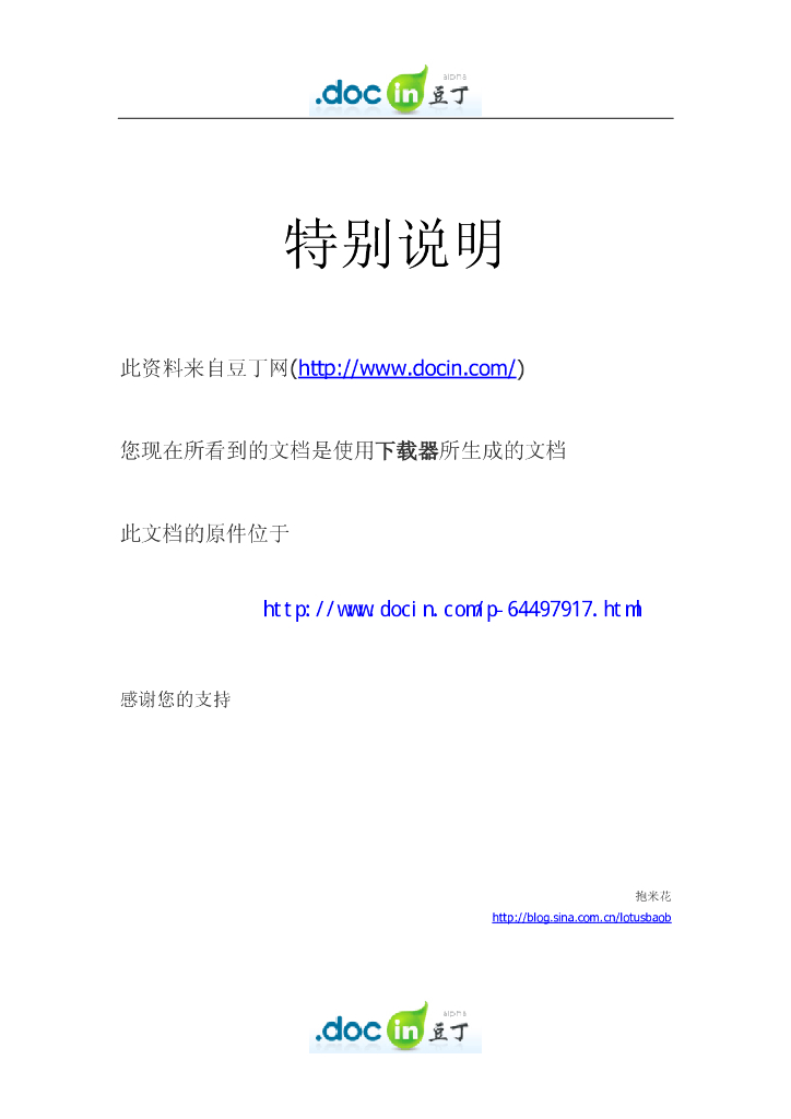 岩土工程疑难问题答疑笔记