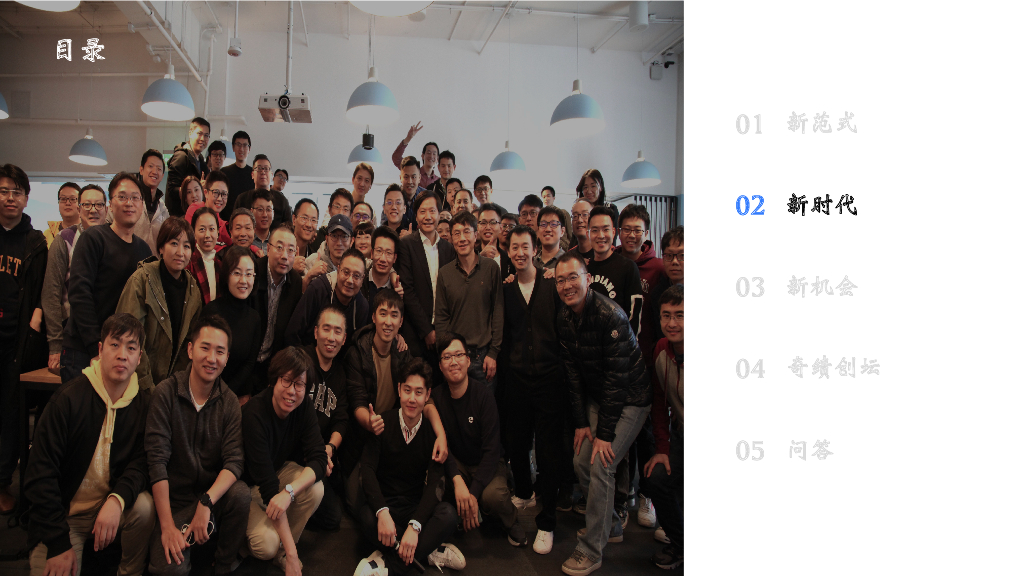 陆奇博士：ChatGPT新机遇分享——新范式 新时代 新机会_第10页