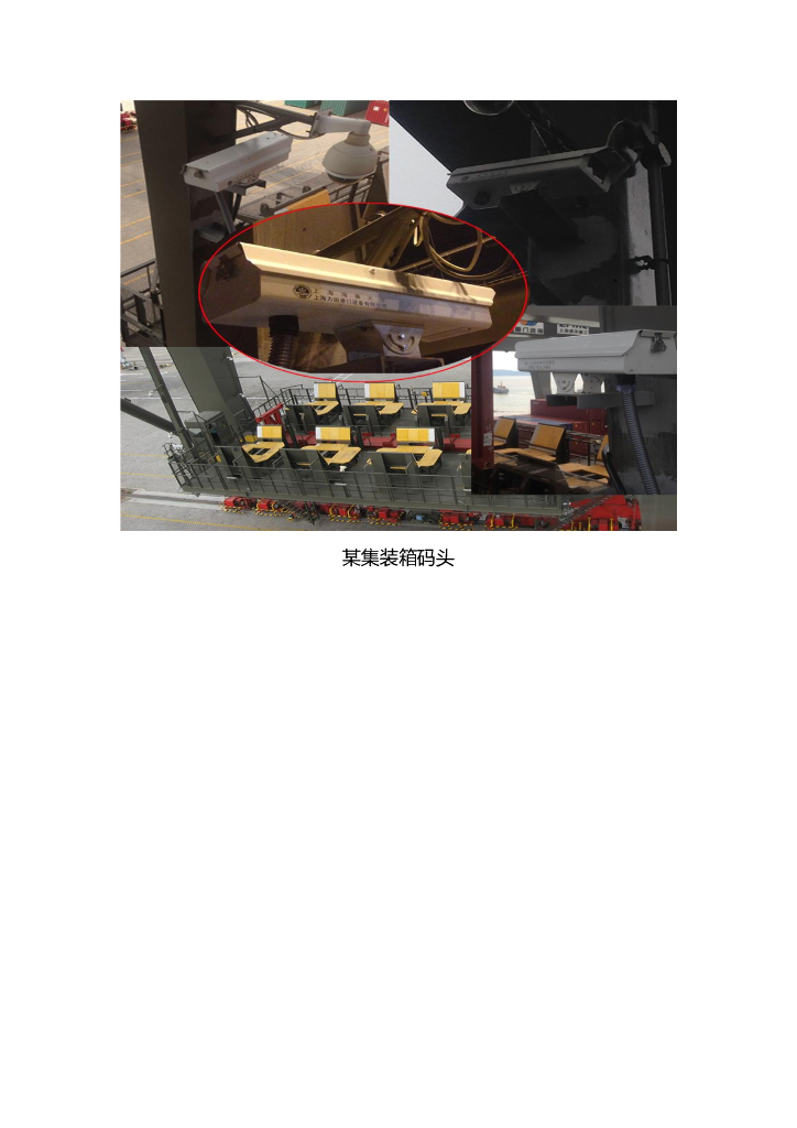港口智能理货集装箱箱号识别_第6页