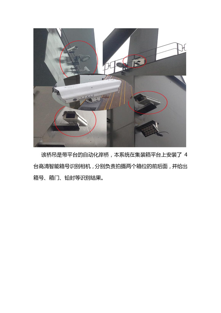 港口智能理货集装箱箱号识别_第7页