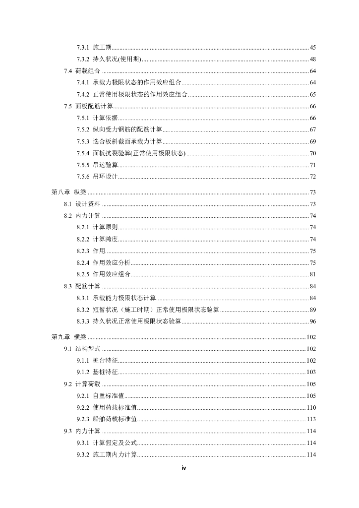 毕业设计说明书_第6页