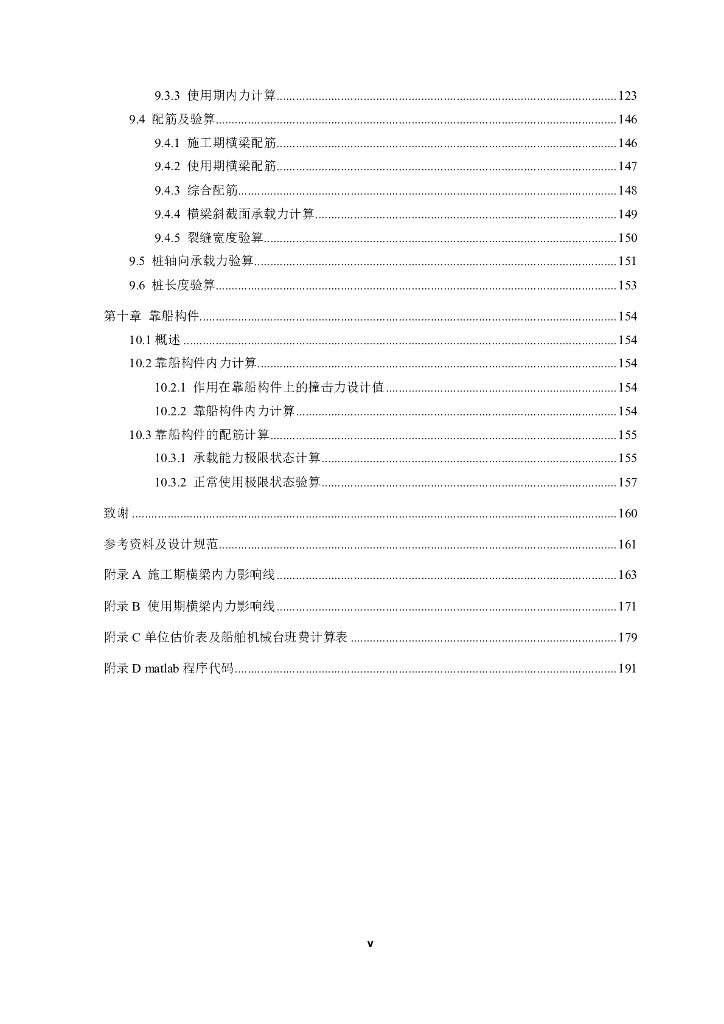 毕业设计说明书_第7页