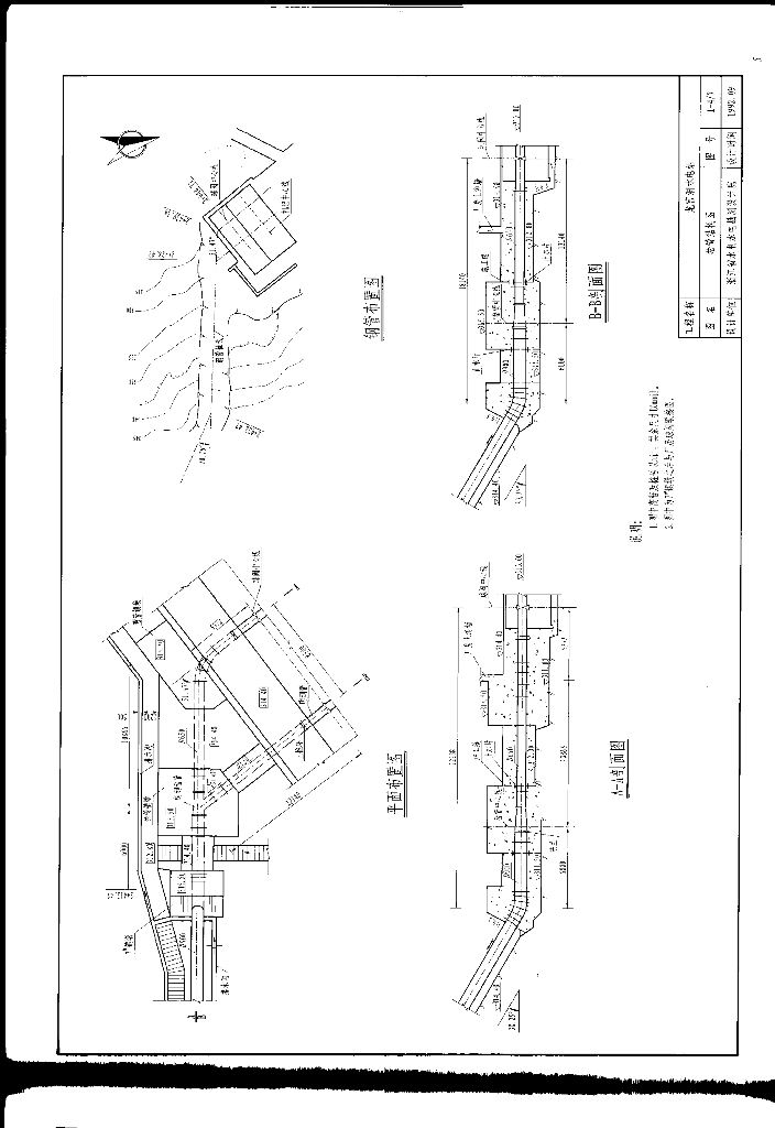 中小型水利水电工程典型设计图集・水电站引水建筑物分册・压力管道_第7页