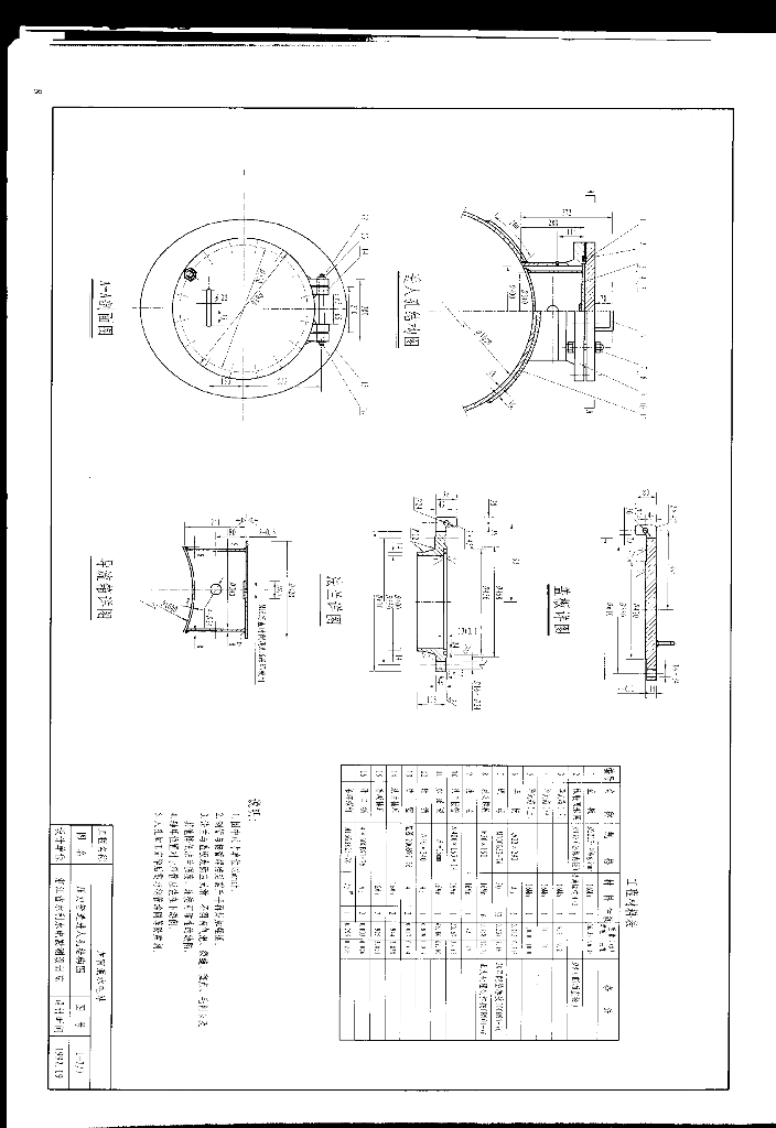 中小型水利水电工程典型设计图集・水电站引水建筑物分册・压力管道_第10页