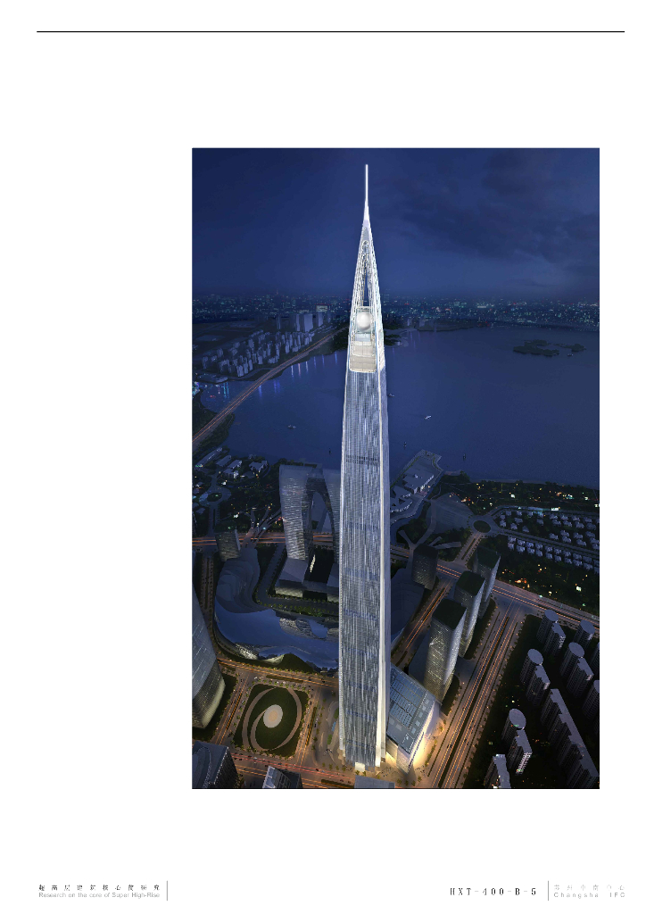 729m超高层办公酒店公寓建筑核心筒研究