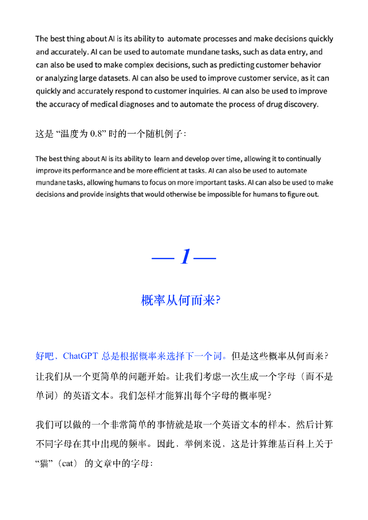 107页万字干货：ChatGPT的工作原理_第8页