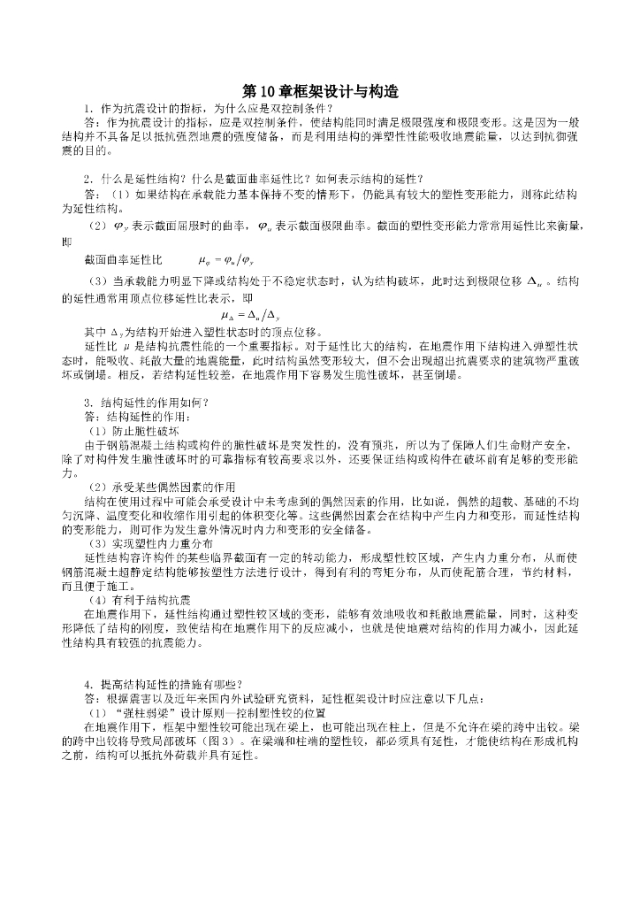 框架设计与构造经典问答