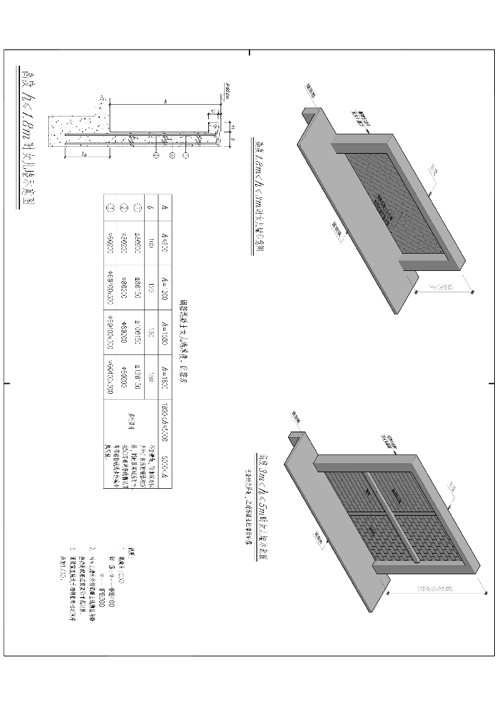 不同高度女儿墙做法结构图(最高5m)