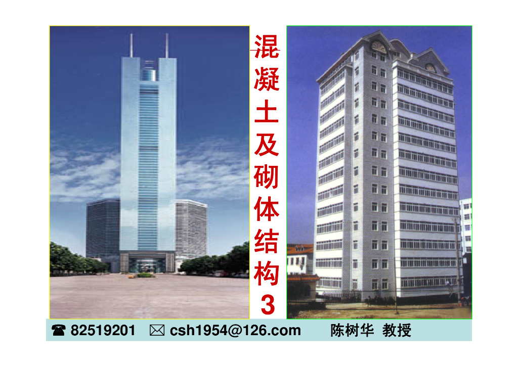 整体式单向板肋梁楼盖设计实例（PDF，89页）