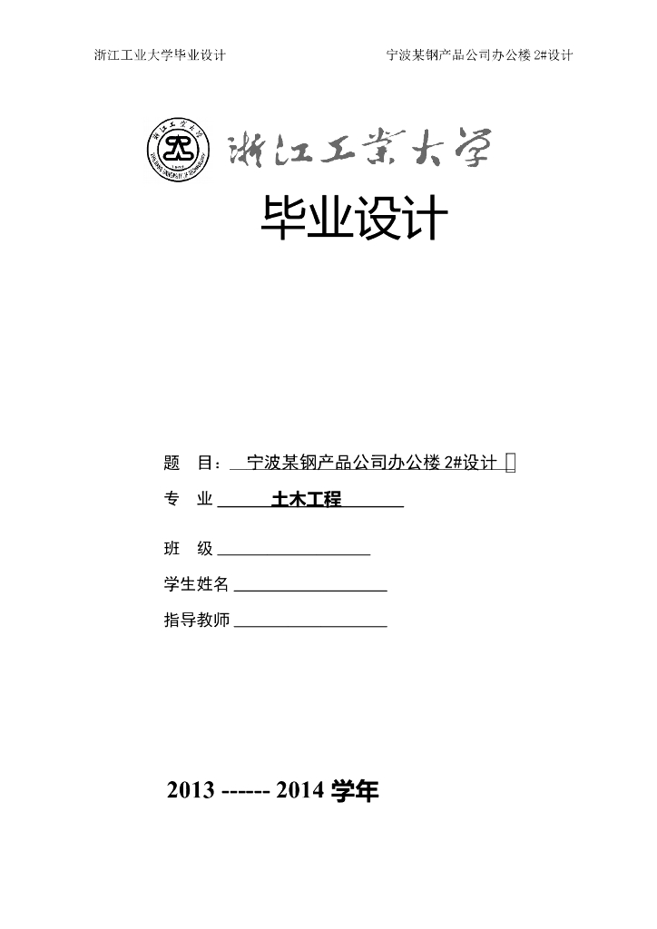 四层框架办公楼结构设计计算书（word，129页）