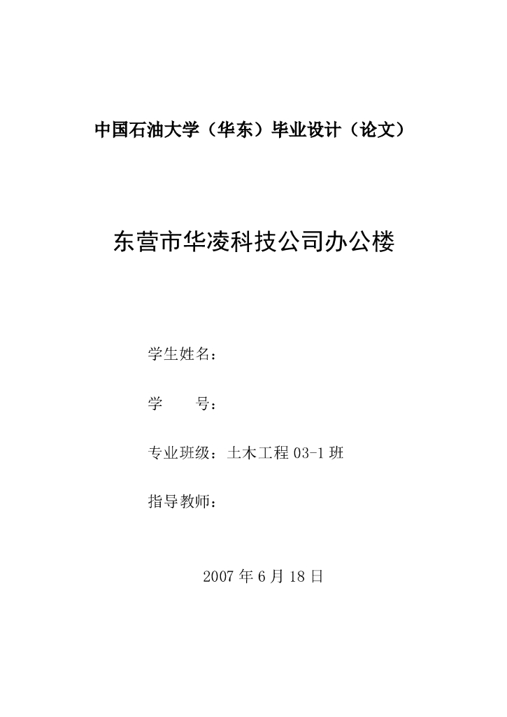 4层办公楼框架结构毕业设计计算书
