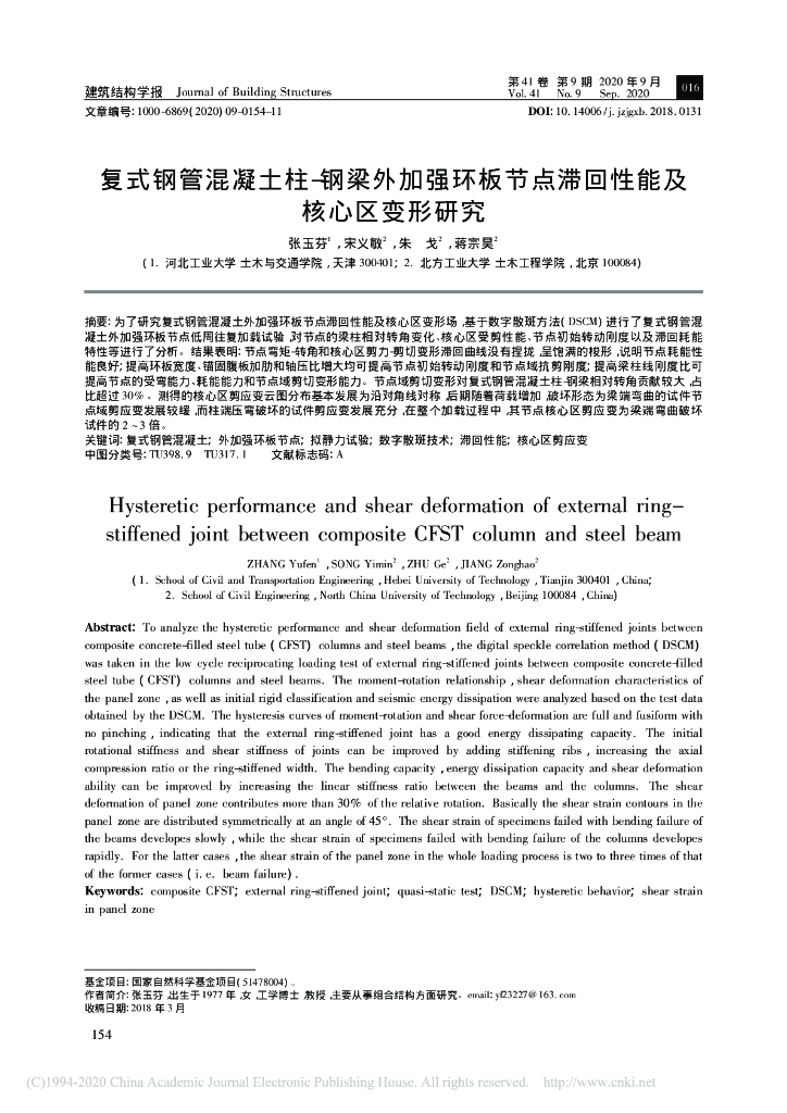 复式钢管混凝土柱_钢梁外加强环板节点