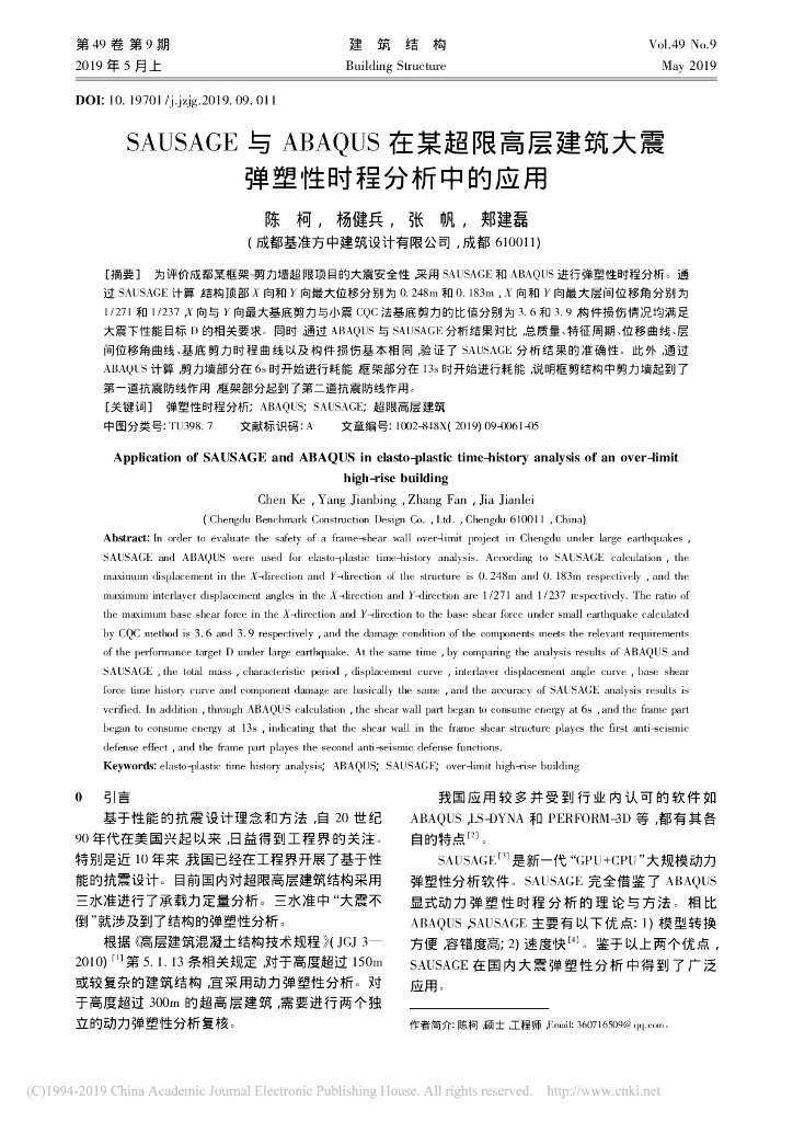 基于性能的隔震结构直接设计方法研究