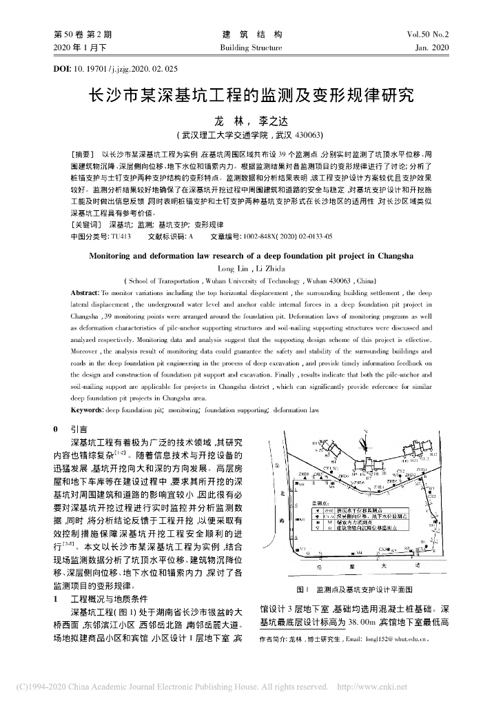 长沙市某深基坑工程的监测及变形规律研究