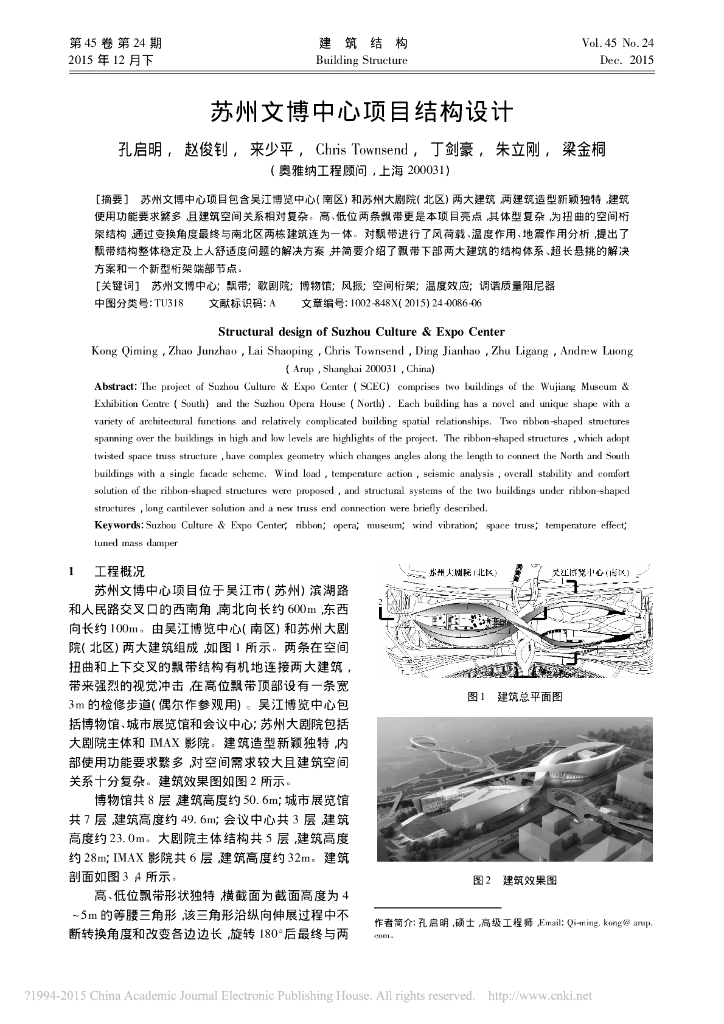 苏州文博中心项目结构设计