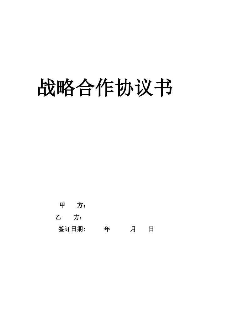 多联机空调产品采购合同协议书（PDF+15P)