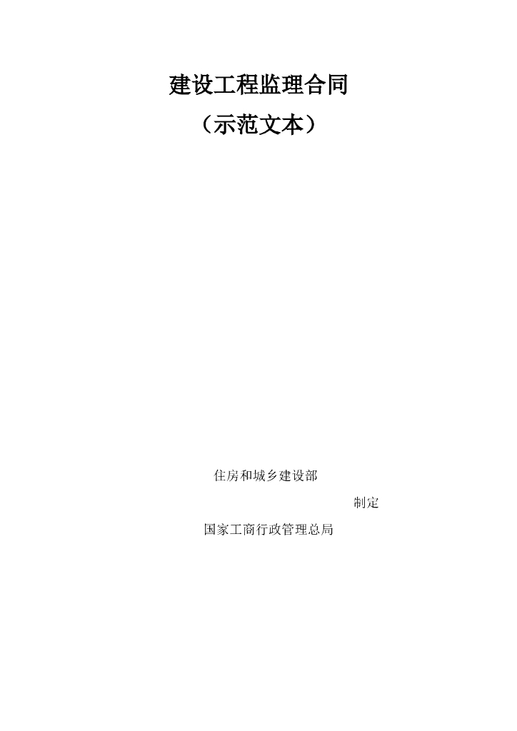 年出栏30万头生猪养殖监理合同