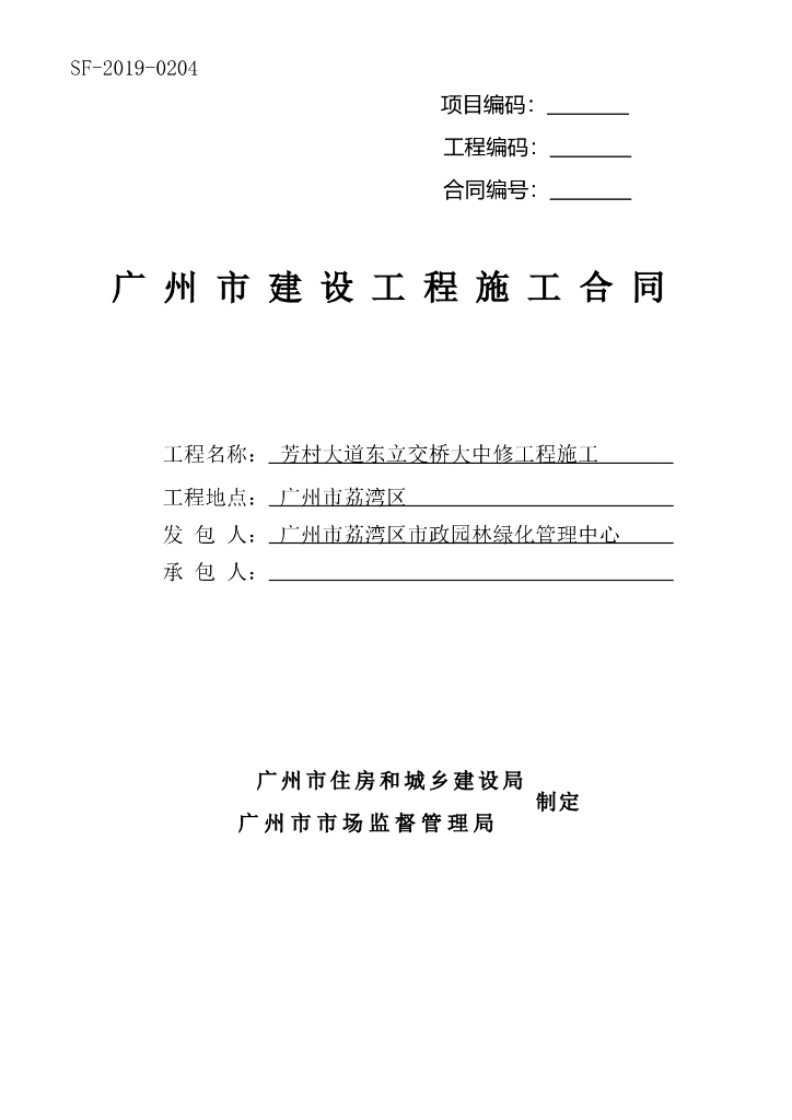 立交桥大中修施工合同