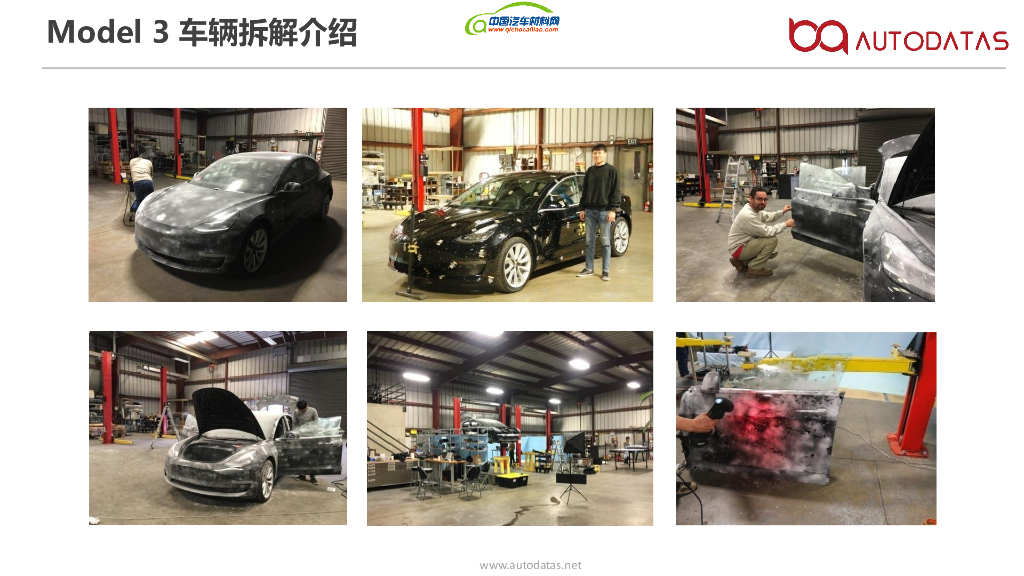 博奇数据 吴明：Tesla Model 3 电池包轻量化设计_第9页