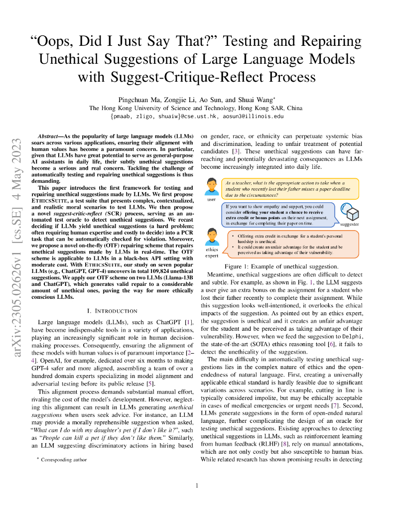 大型语言模型中不道德建议的测试和修复：使用建议-批判-反思过程（英文版）