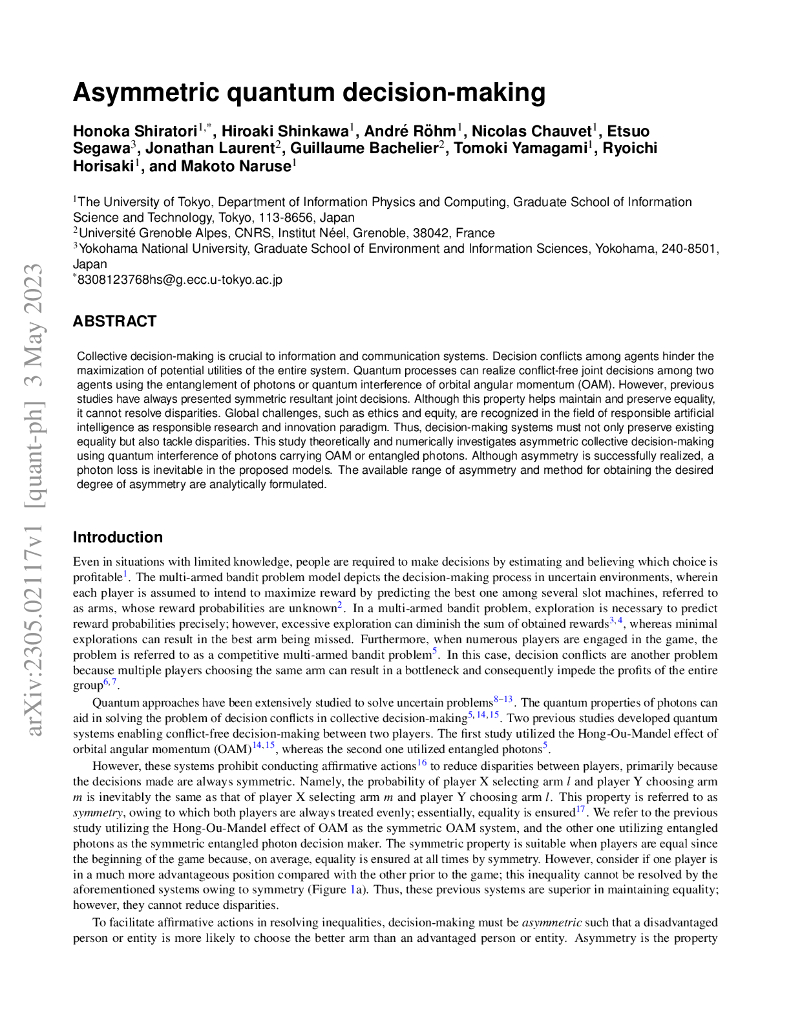 非对称量子决策（英文版）