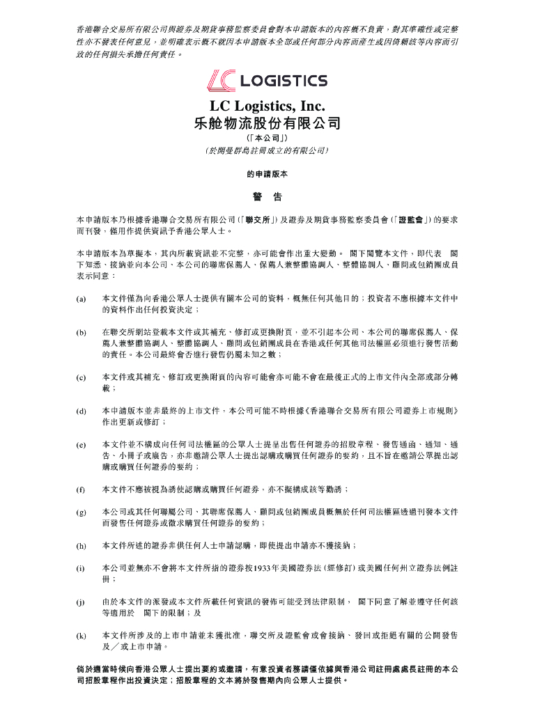 LC Logistics乐舱物流股份有限公司港交所IPO上市招股说明书2023年更新版