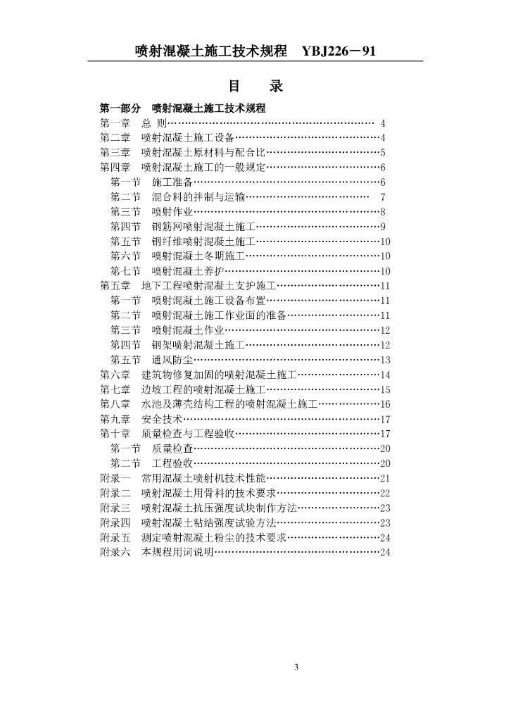  标准预览