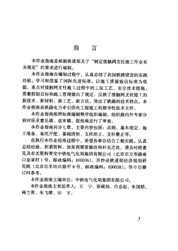 TZ 371-2009 标准预览