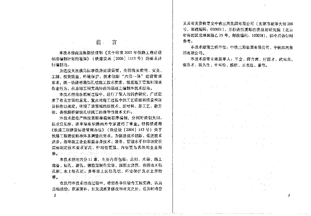 TZ 322-2010 标准预览