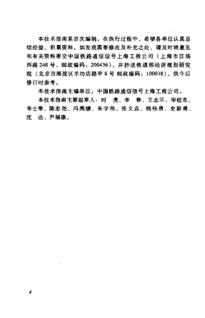 TZ 341-2007 标准预览