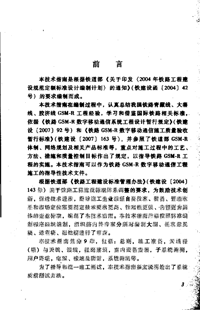 TZ 341-2007 标准预览