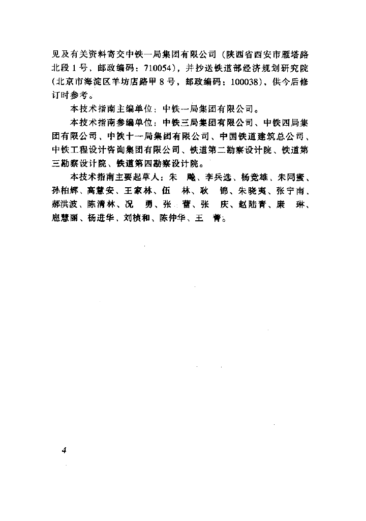 TZ 211-2005 标准预览