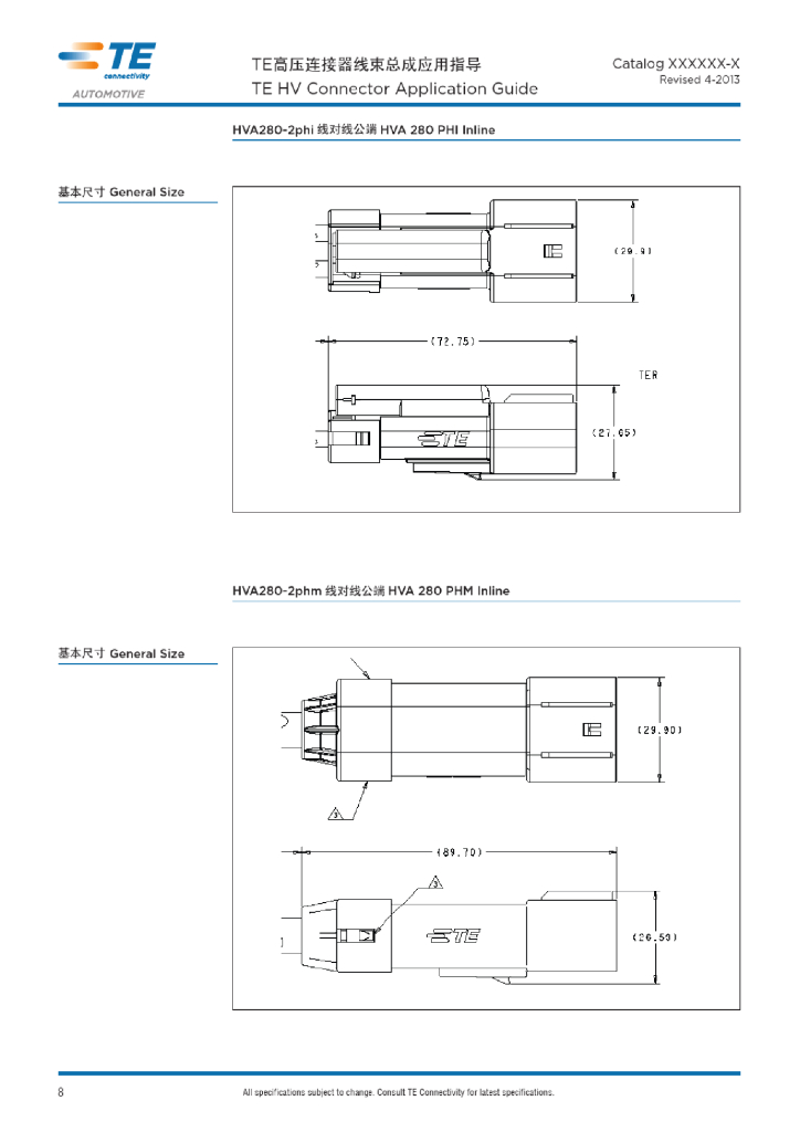 汽车TE高压连接器线束总成应用指导_第8页