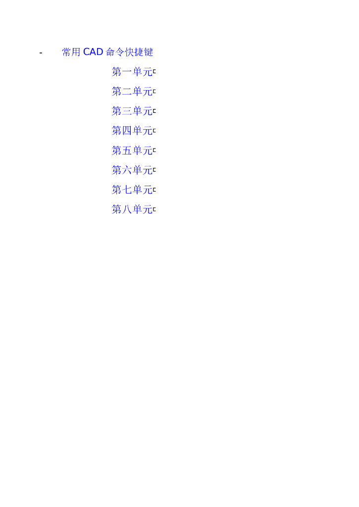 CAD步骤-cad<em>入门</em>学习 海报