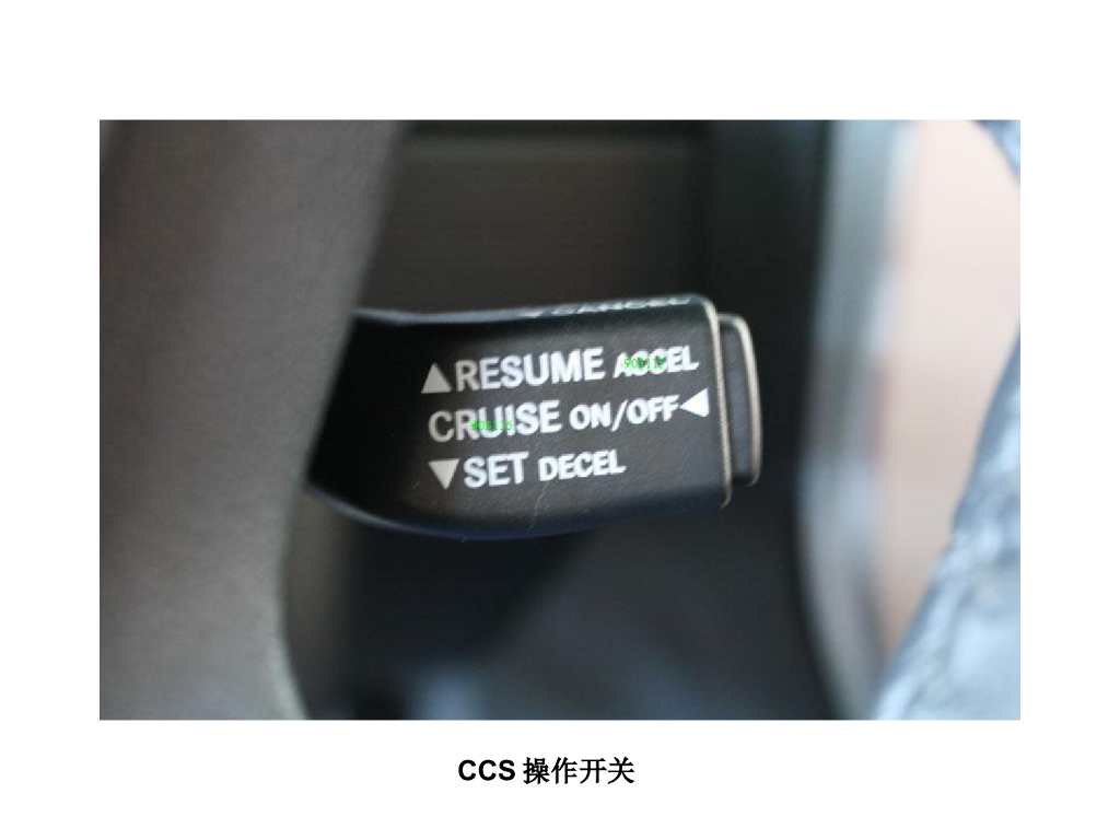 汽车电子控制技术：汽车巡航控制系统_第6页