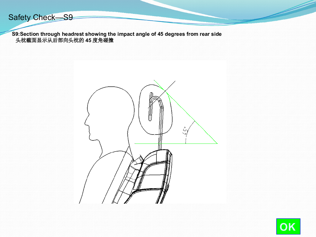 汽车座椅安全性检查_第8页