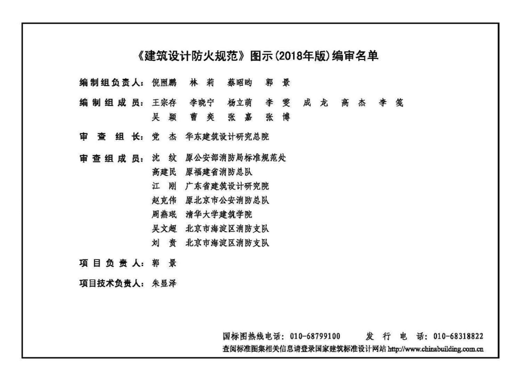 18J811-1 标准预览