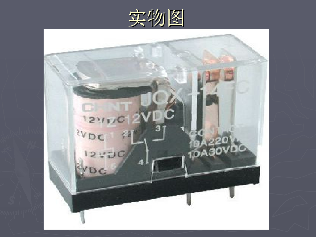 继电器工作原理及日常应用_第6页
