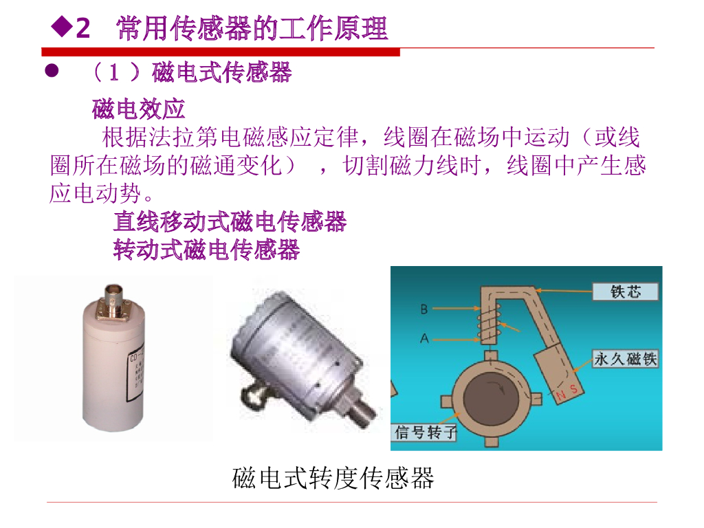 汽车电子控制系统的核心技术-ECU_第10页