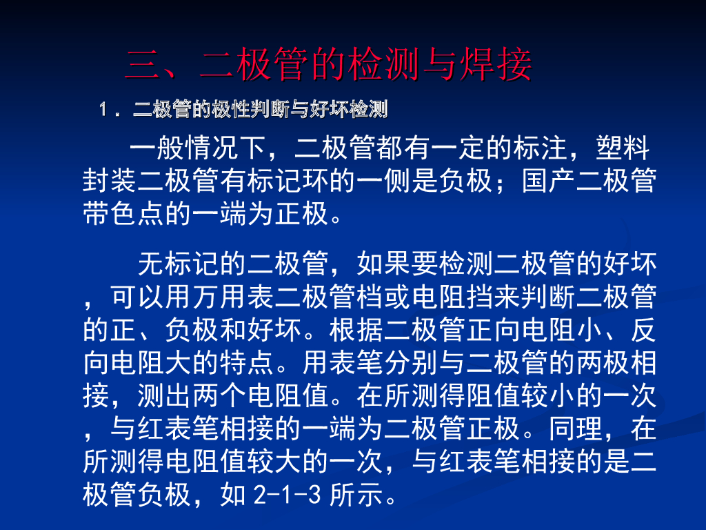 汽车电子元件及检测_第7页