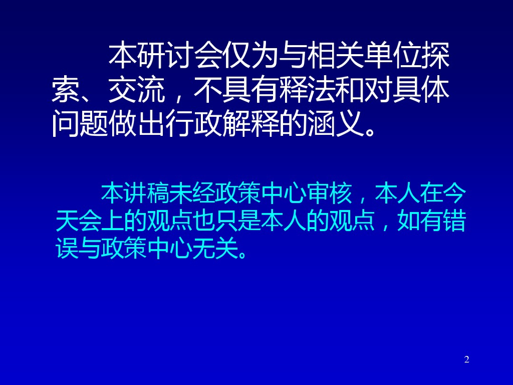 全过程工程造价管理概述