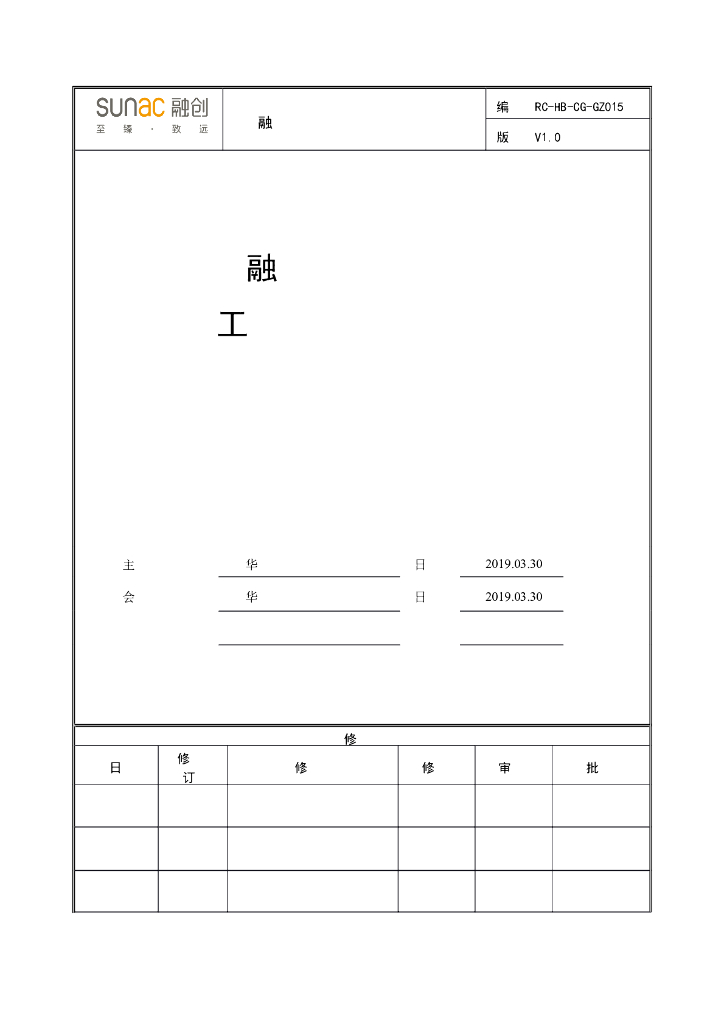 工程现场材料管理制度