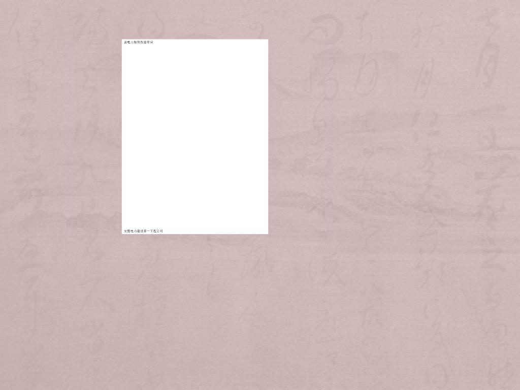 [绍兴]矩阵装饰精装修施工工艺流程及管理要点(共45页)