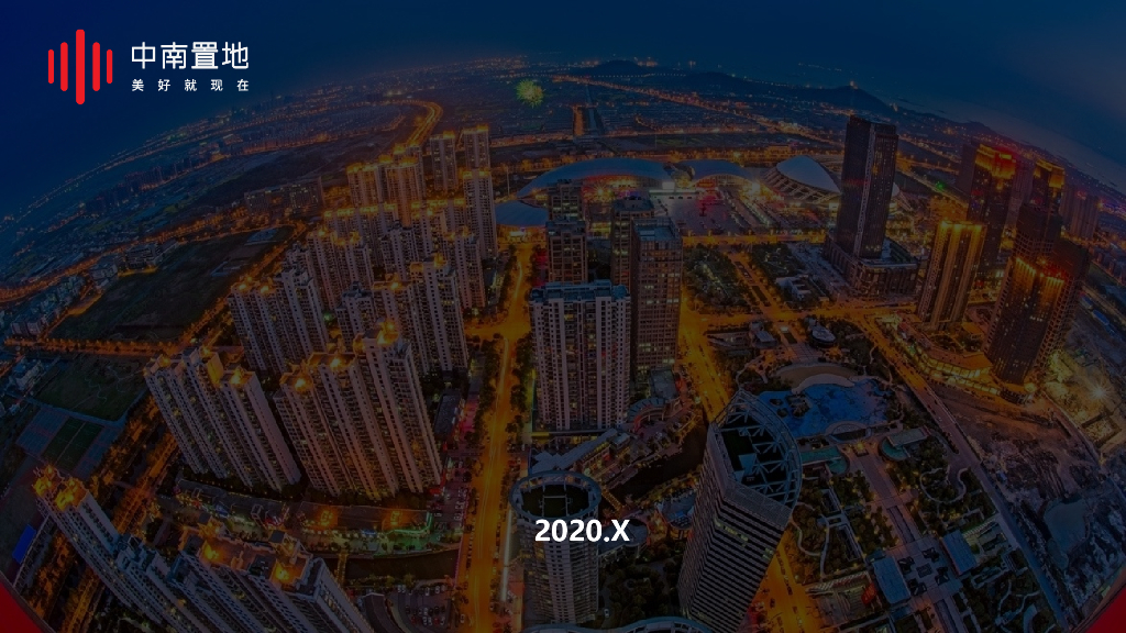 知名企业项目工程管理策划（73页，模板）