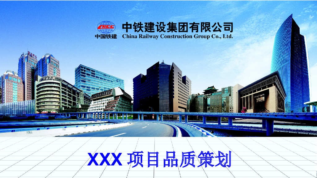 知名企业住宅项目品质策划（图文并茂）